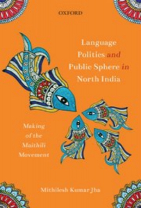 essay on different languages in india